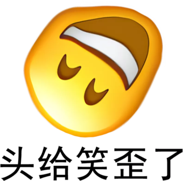 透明底小黄脸 水果 阴阳怪气emoji谐音梗表情包