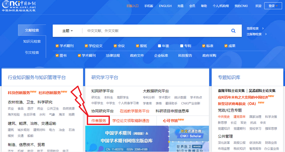 科研数据管理——未来科学发展的关键钥匙
