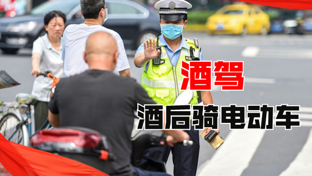 2021酒驾下列电动车属于机动车酒后驾驶会被抓