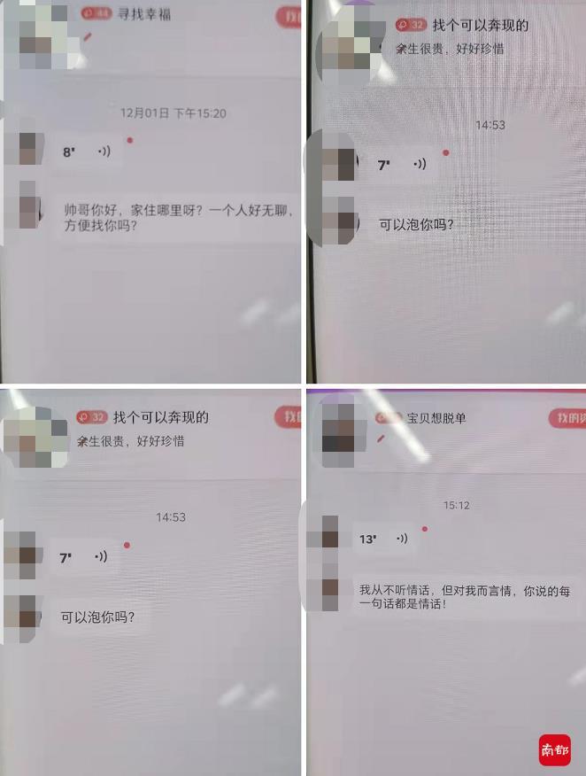 起底"蜜月"交友app:搭讪美女全是托,专诱男性充钱聊天_腾讯新闻