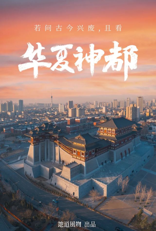 这座低调的十三朝古都,凭啥又火了?|武则天|风起洛阳