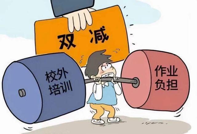 明年北京教委的辅导计划全面实施，校外培训机构又将丢失大片阵地600621上海金陵