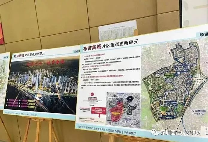 2019年已经启动,当时布吉一村及其他自然村已经完成房屋测绘;2021年7