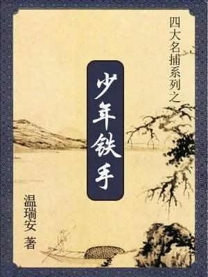 说到武功,这部书里面高手辈出,比如凌落石,冷悔善,于一鞭,"四大凶徒"