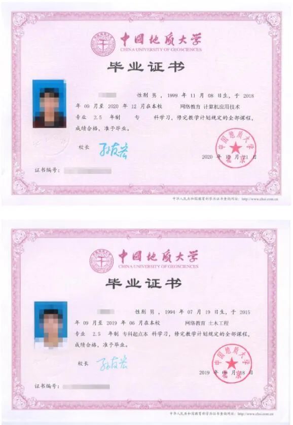 中国高校毕业证样本 腾讯网