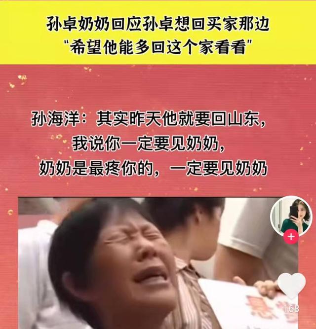孙卓养父母身份曝光目前已人去楼空养母仍然死不悔改