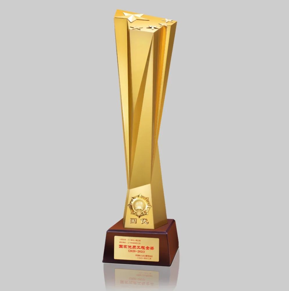 近日,中国施工企业管理协会公布了2020-2021年度第二批国家优质工程奖