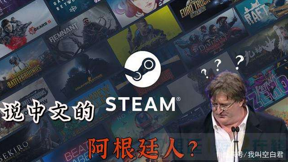 真实人数翻5倍steam上多少玩家是国内的阿根廷人