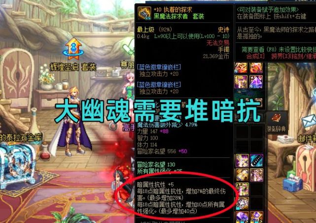 dnf:大幽魂上衣有必要换逆转结局?满足3个条件可以考虑