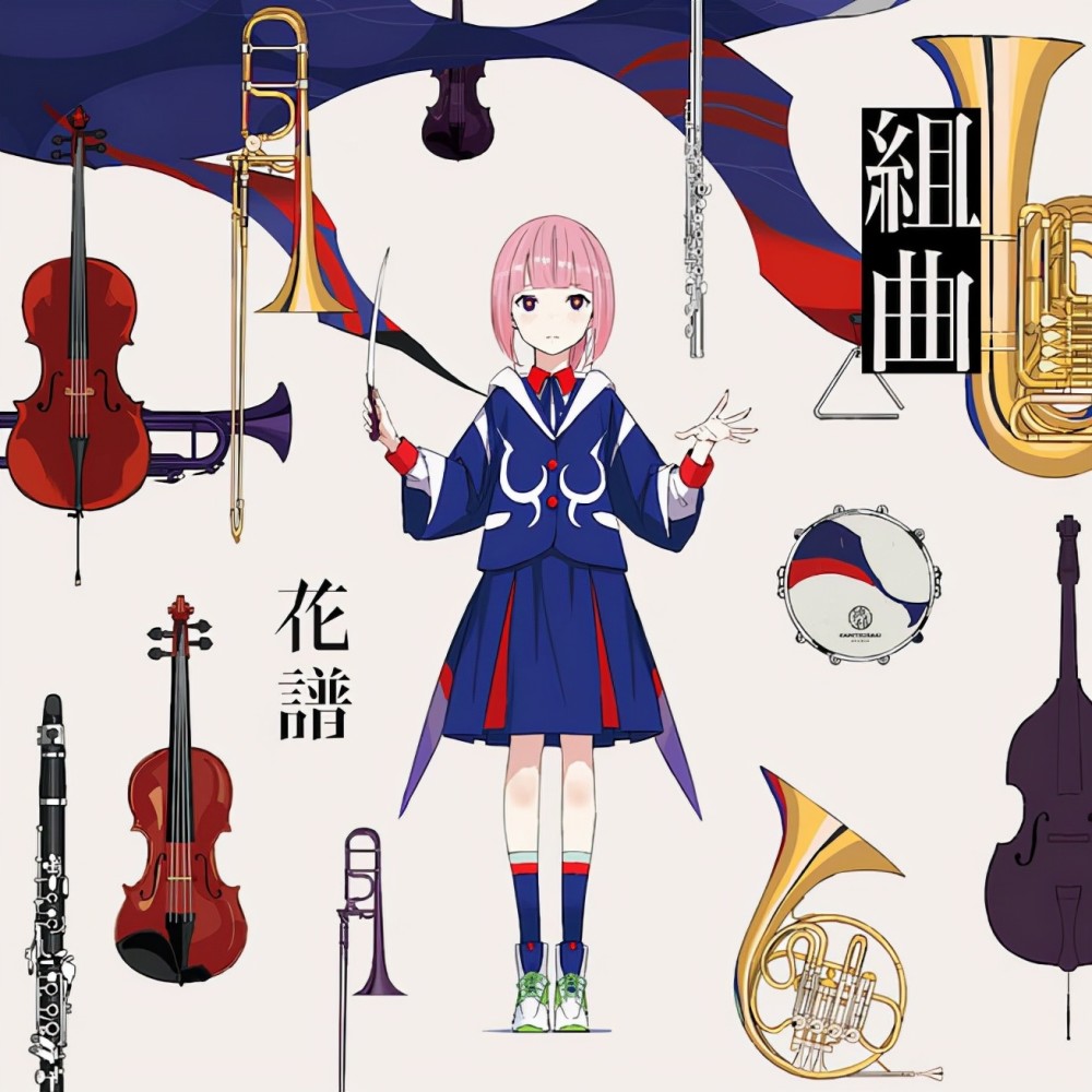 花谱佐仓绫音新曲发布双方留言下次合作对象公开