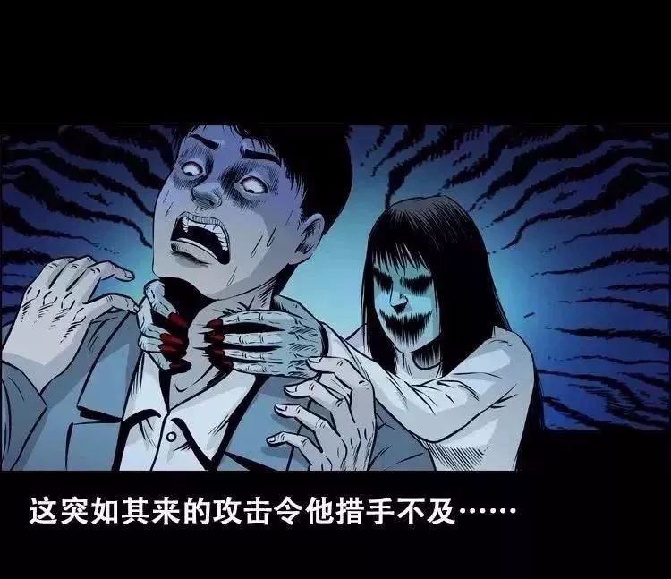 中國民間恐怖漫畫《女鬼索命》好奇心引發的一場生死逃亡!