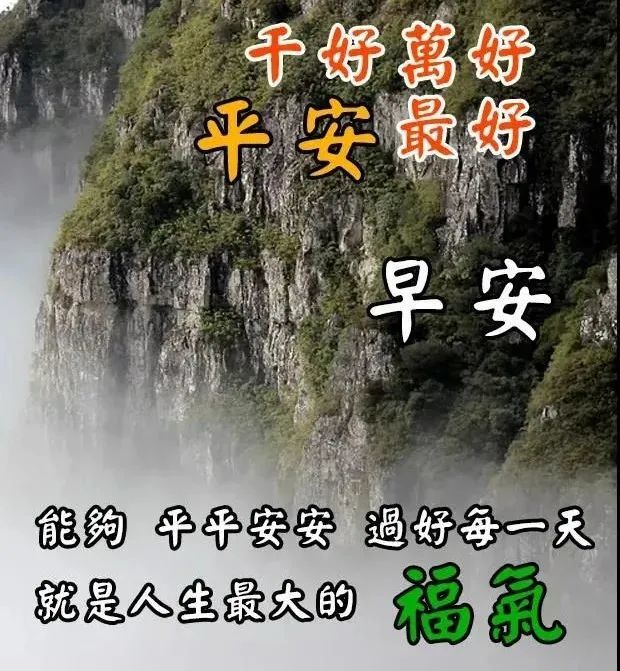 9张冬天最新创意好看的问候大家早上好祝福图片精选免打字的冬日清晨