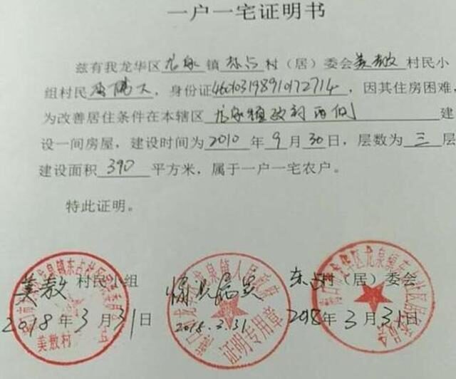 农村实行一户一宅的政策,那么家里面多出来的宅基地该怎么办?_腾讯新