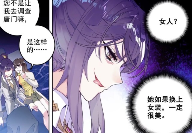 绝世唐门徐天然吃醋王冬儿获胜时兴身亡