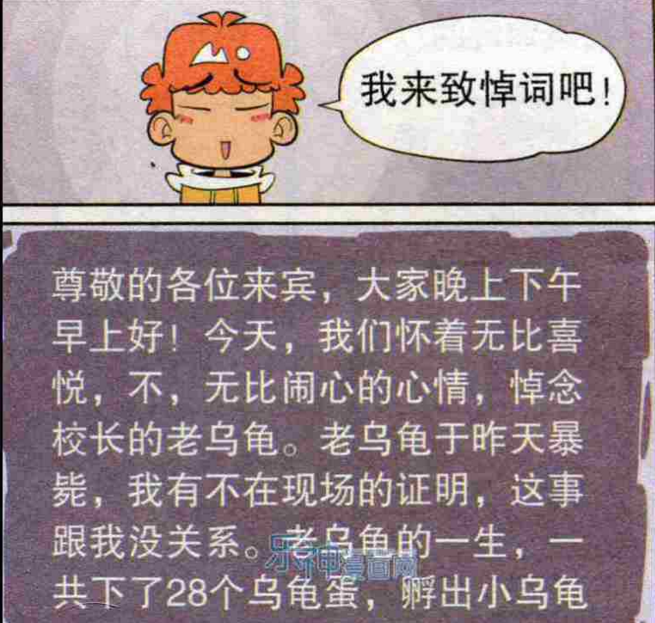 阿衰与校长的幸福 完结_腾讯新闻