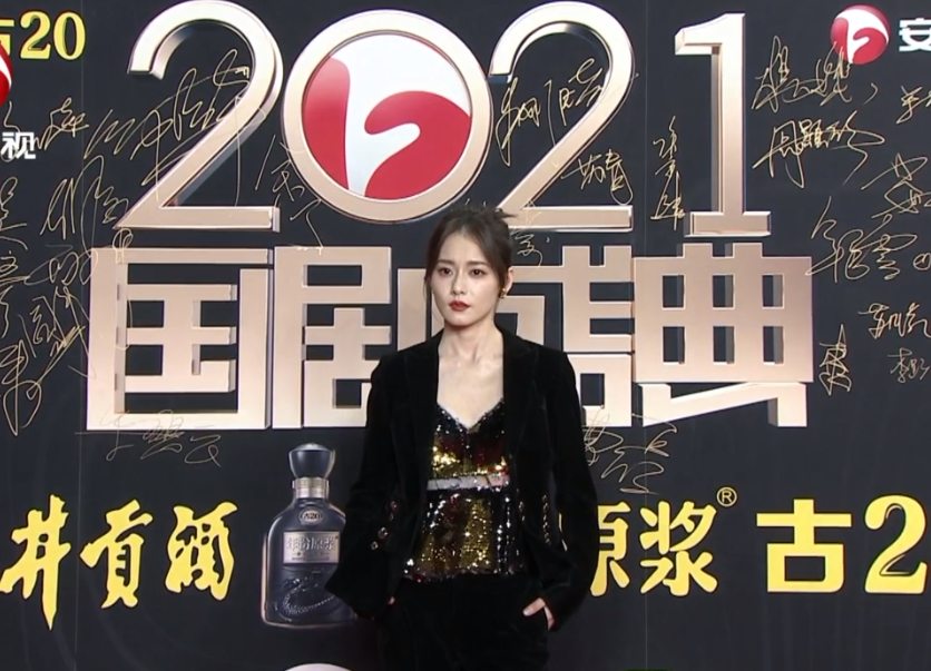 国剧盛典红毯乔家的儿女合体柴九四奶奶合体他俩也合体了