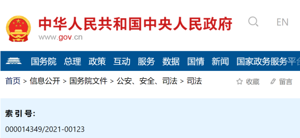 国务院关于进一步贯彻实施《中华人民共和国行政处罚法》的通知(国发