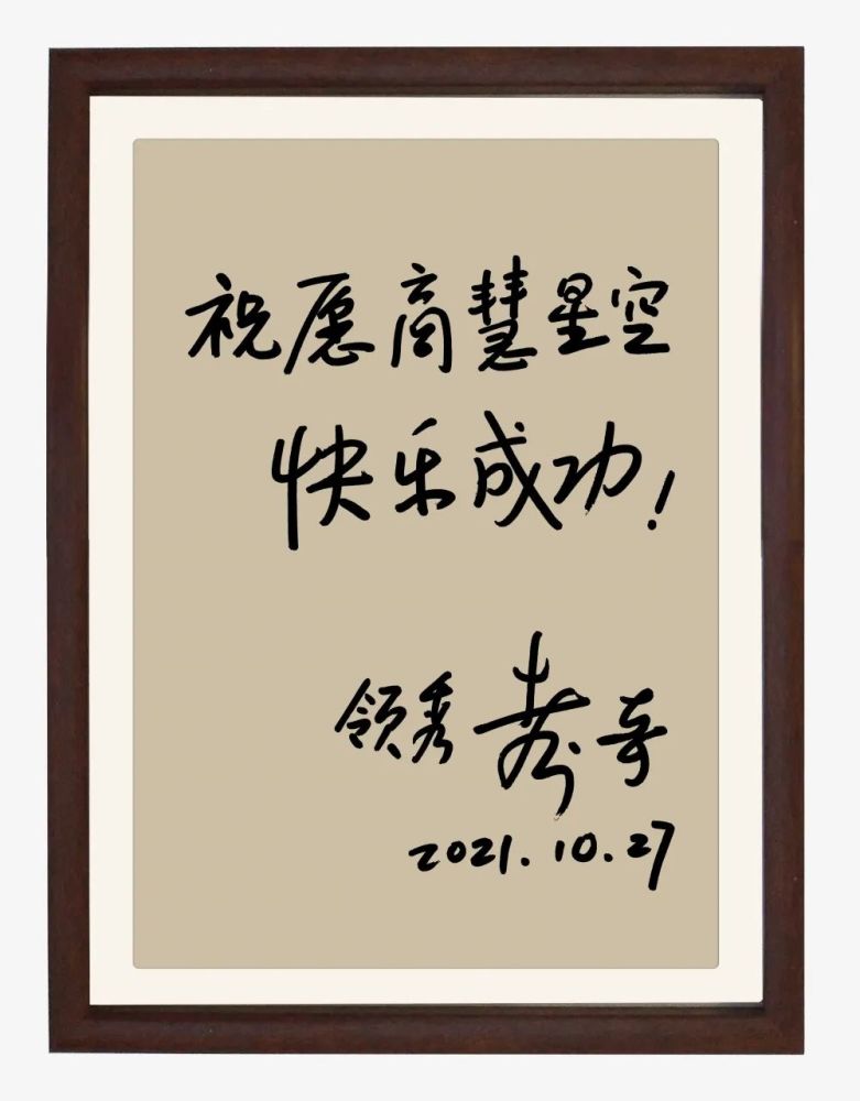 人物袁奇名门领袖品牌领秀