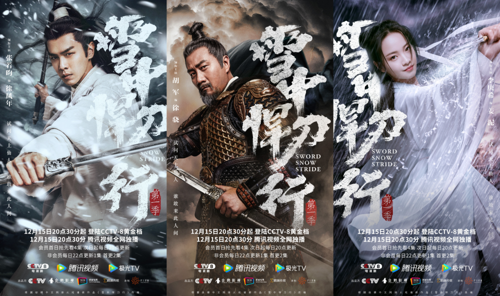 雪中悍刀行全阵容公布21位主演都是什么来头