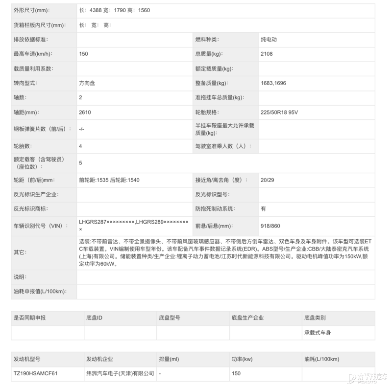 大通MIFA9开启征名上半年交付/售26.99万起西安电子科技大学怎么样