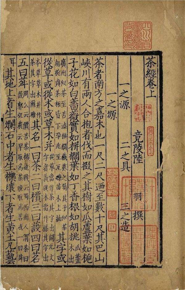 唐陆羽《茶经》论好水品级:"山水为上,江水次之,井水为下.