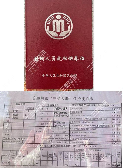 夏广发的特困证12月9日,夏某对华商报-二三里资讯说:其哥哥夏广发已经