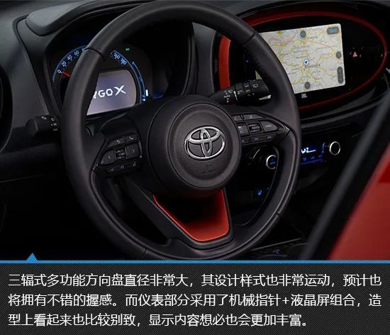 买菜小车的逆袭 全新丰田aygo x新车图解