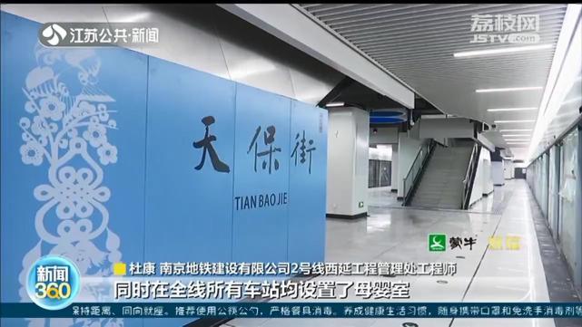 南京地铁2号线西延线以既有的油坊桥站为起点,沿途设螺塘路,青莲街站