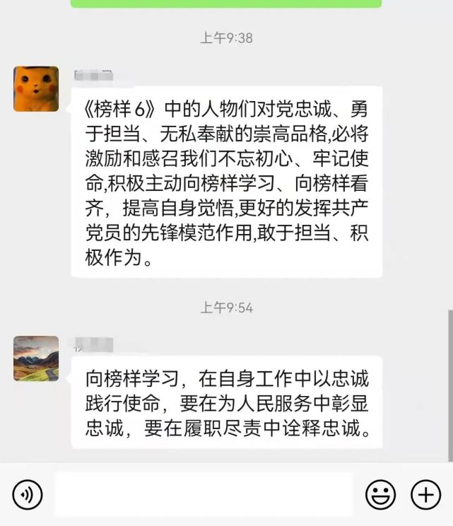 看榜样学榜样做榜样