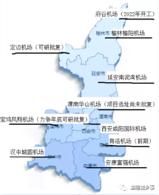 洛南机场最新消息商洛洛南机场如愿进入了十四五规划