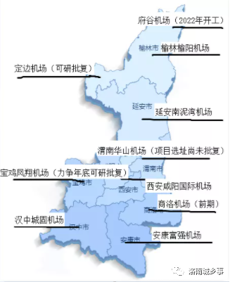 洛南機場最新消息商洛洛南機場如願進入了十四五規劃