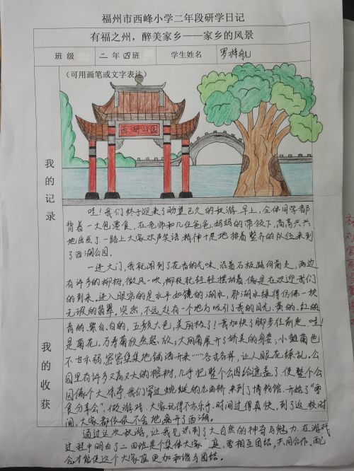 双减落地多彩研学促发展
