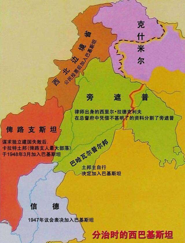 散装的巴基斯坦捋一捋巴铁境内的几个主要民族