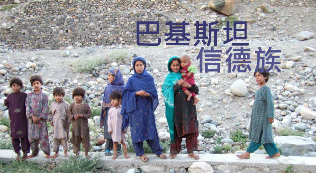 “散装”的巴基斯坦：捋一捋，“巴铁”境内的几个主要民族_腾讯新闻