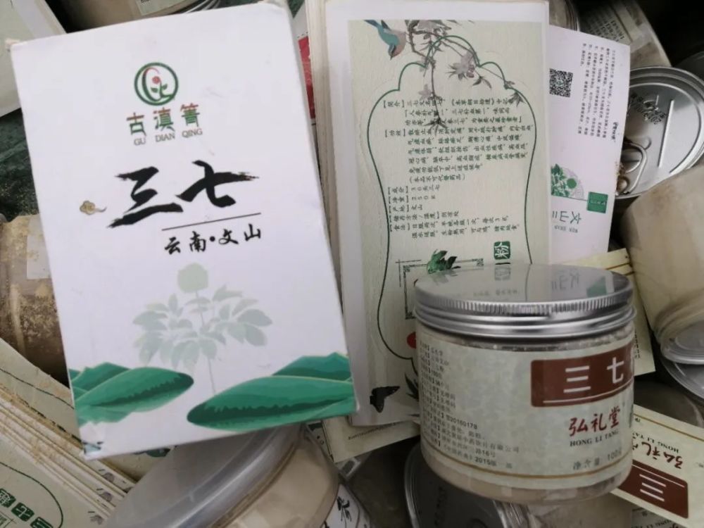 三七粉品牌排行_文山高田三七2021新品发布,逆势突围破困局