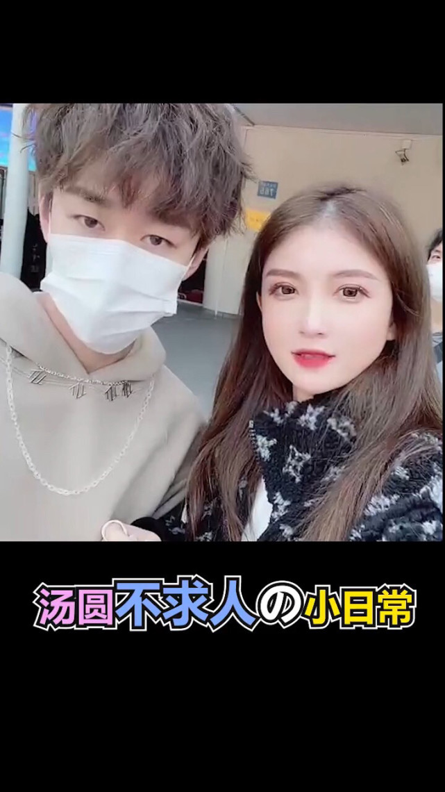 《和平精英》一哥不求人和女友汤圆感情疑似断裂?