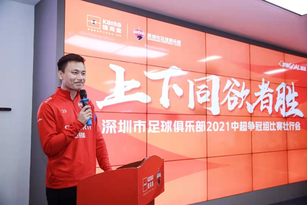 中超 有想法！中超大多数球队遭遇财政问题下 深圳队明确提出打进亚冠