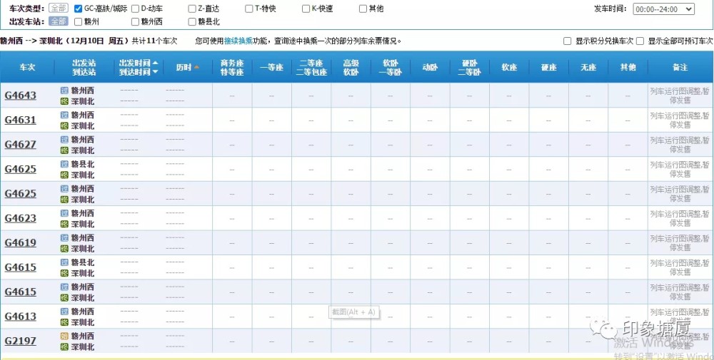 赣深高铁今日正式开通 东莞南站10条配套公交线路公布