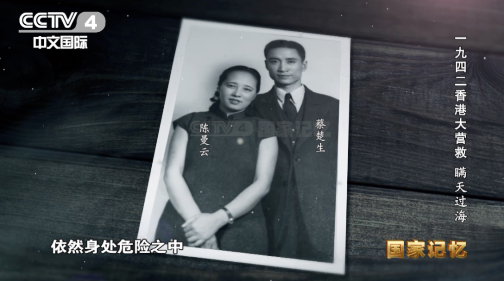 陈曼云安排好了营救司徒慧敏等人的工作,但是自己的丈夫蔡楚生,依然身