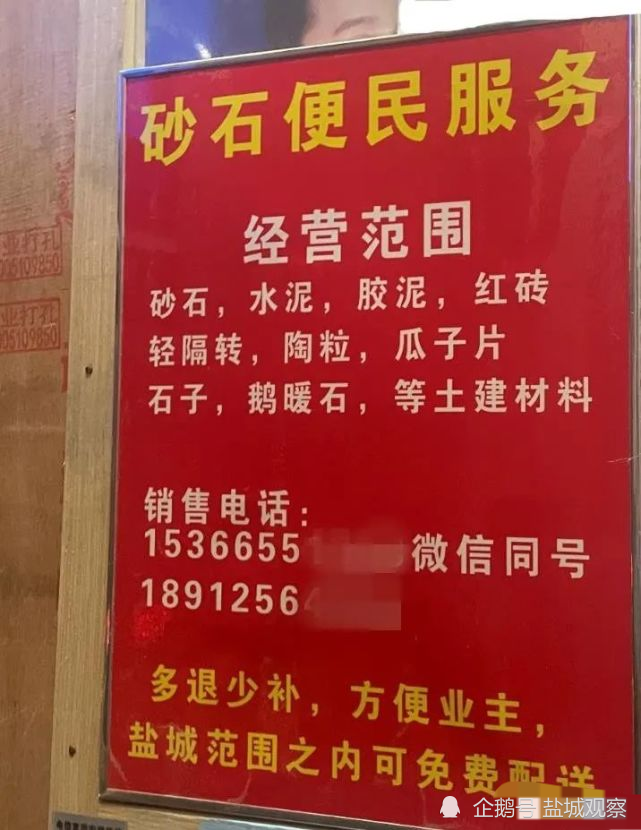 城南某小区物业擅设广告牌引发业主不满!