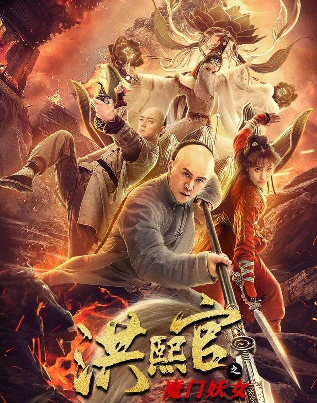 武侠片《洪熙官》上映,少林传人当主演,赵文卓参与出乎意料_腾讯新闻