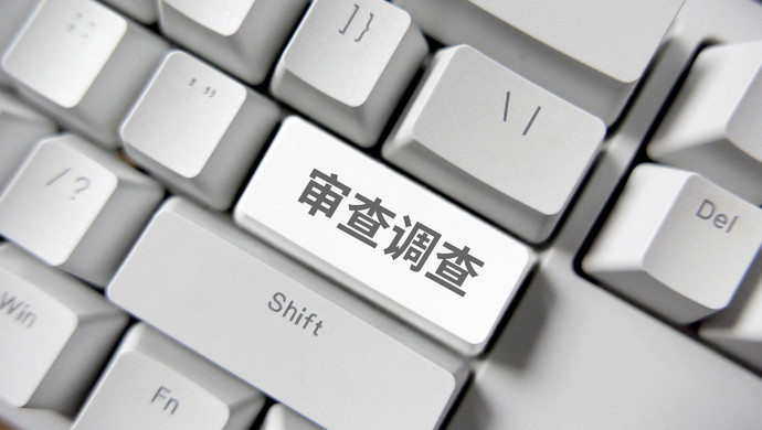 委发布消息,山西省公安厅党委原委员,原副厅长雷党辰涉嫌严重违纪违法