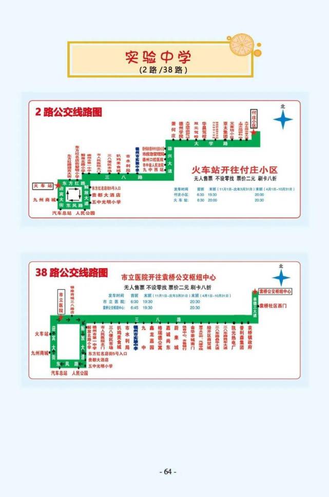 请收藏德州中心城区学校周边最全公交线路图出炉