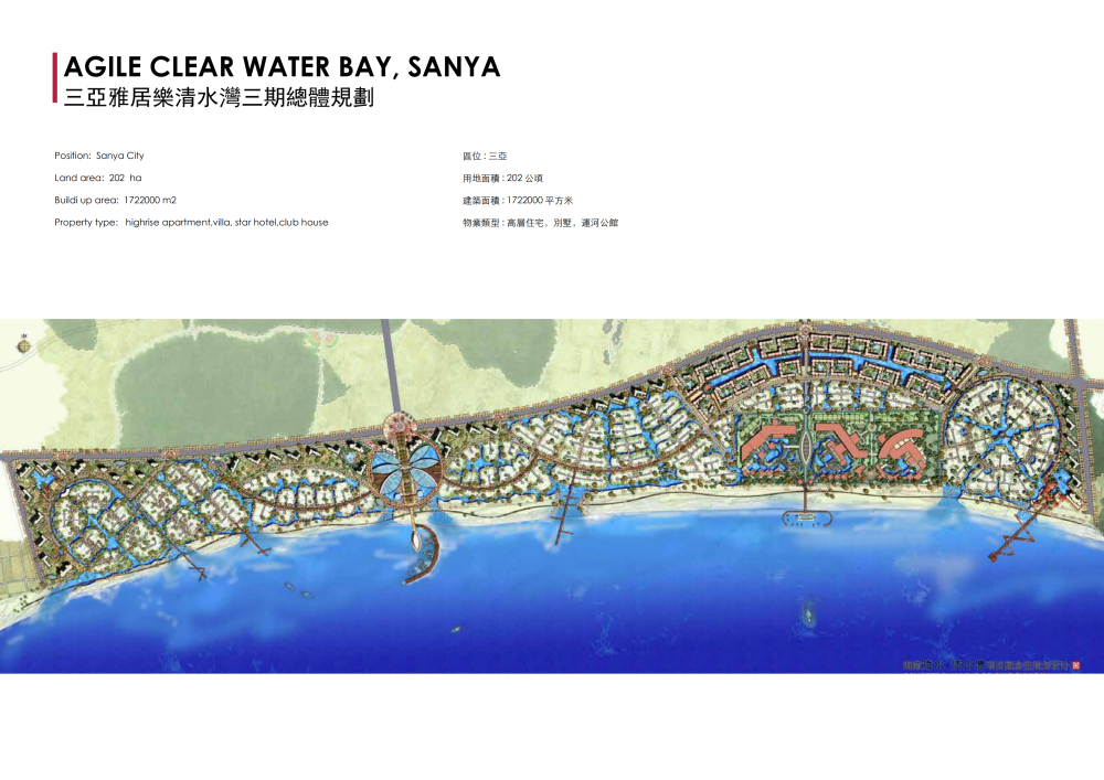 三亚雅居乐清水湾三期总体规划