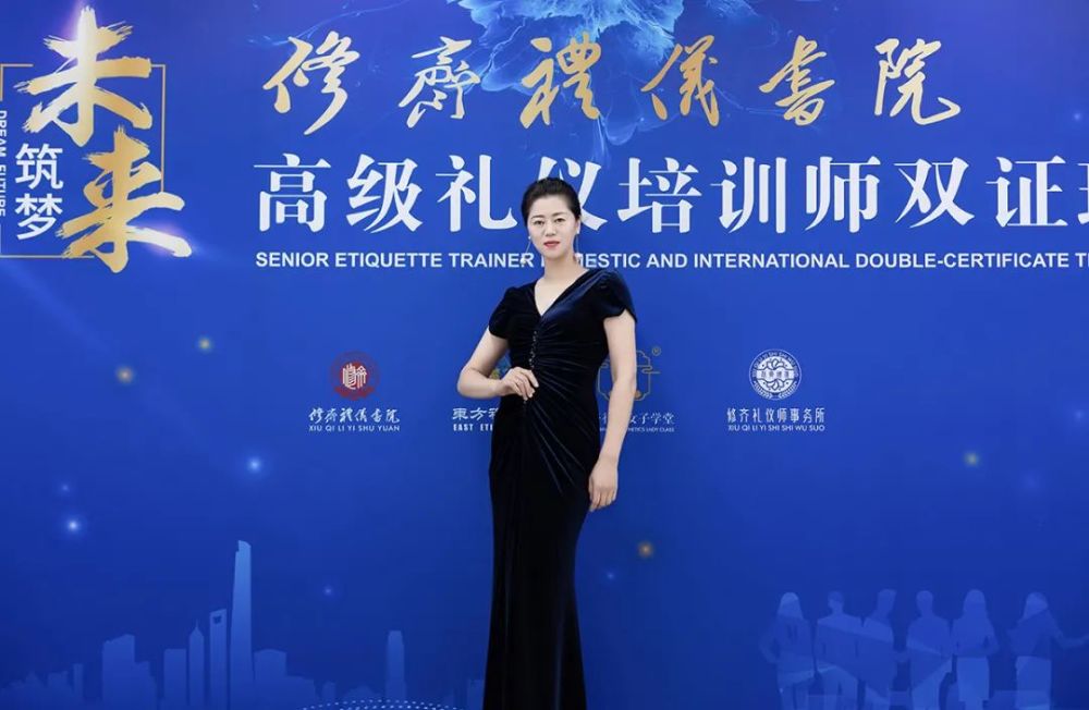 优秀学员案例分享高级礼仪师班117期学员薛李老师