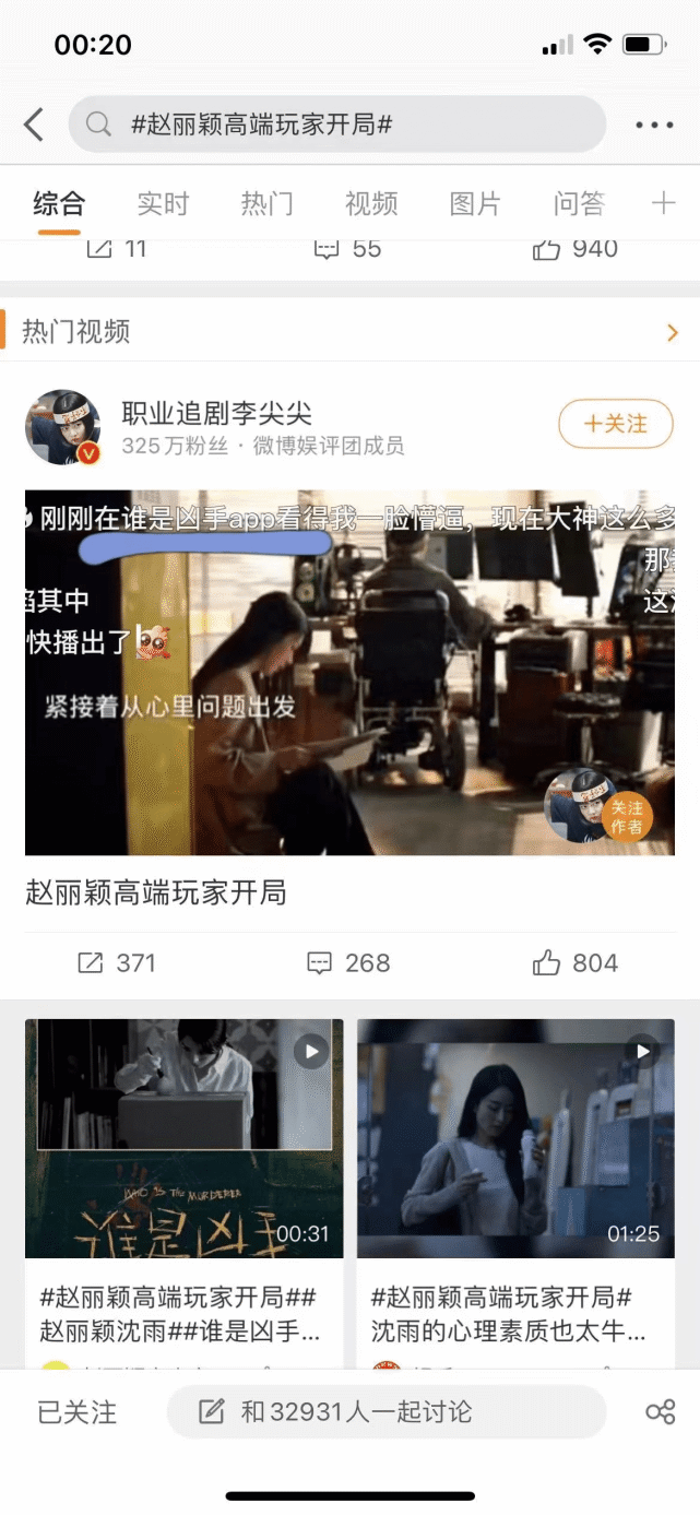 谁是凶手app联手迷雾剧场破案豆瓣71分网友说太低了