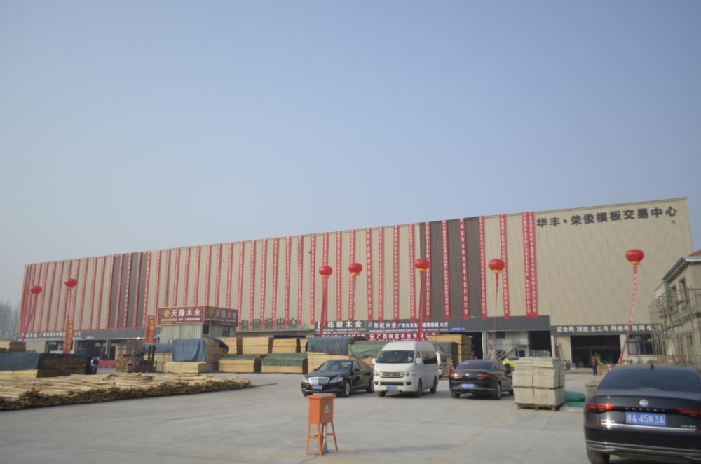 郑州建材模板市场又添一城华丰荣俊模板中心盛大开业