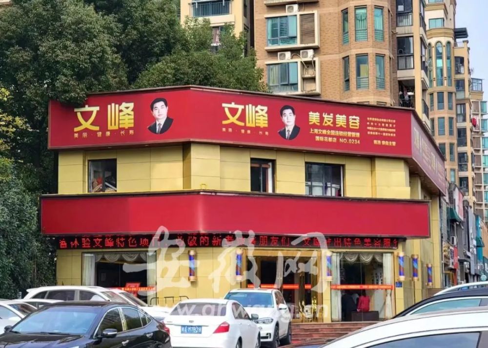 "另外,文峰国际的官方微信公众号"今日文峰"也搜索不到.