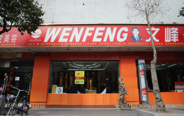 记者实探北京文峰门店店内全是创始人照片剪发时被迫收看演讲