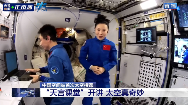 神舟十三号乘组航天员翟志刚,王亚平,叶光富在中国空间站进行太空授课